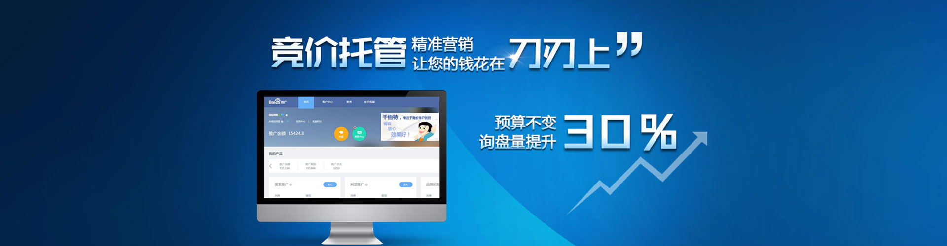 新余如何百度推广